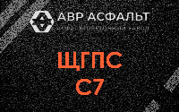 ЩГПС С7 в Новом Городке