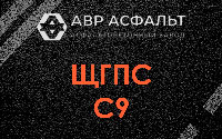 ЩГПС С9 в Новом Городке