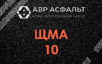 ЩМА-10 в Новом Городке
