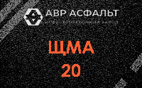 ЩМА-20 в Новом Городке