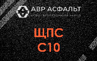 ЩПС С10 в Новом Городке